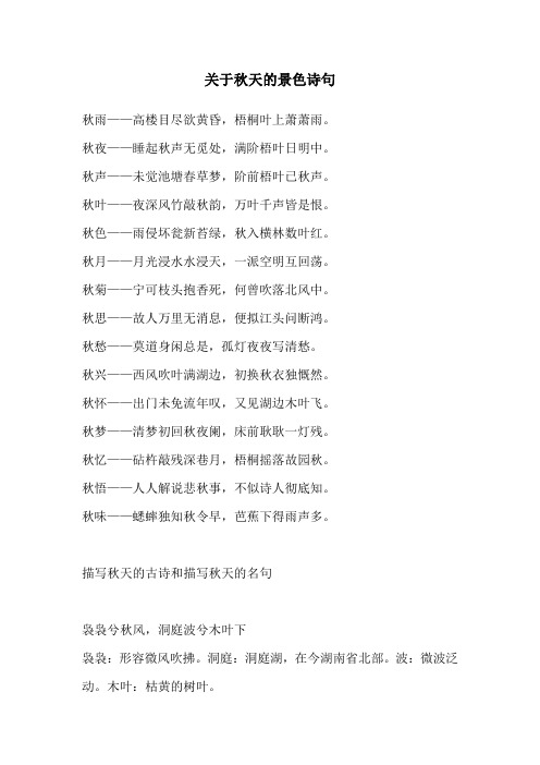 秋叶——夜深风竹敲秋韵,万叶千声皆是恨.秋色——496_702竖版 竖屏