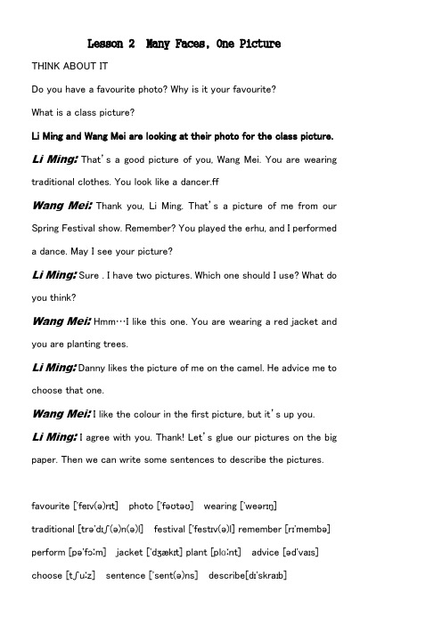 八年级上册英语冀教版课文翻译 - 百度文库