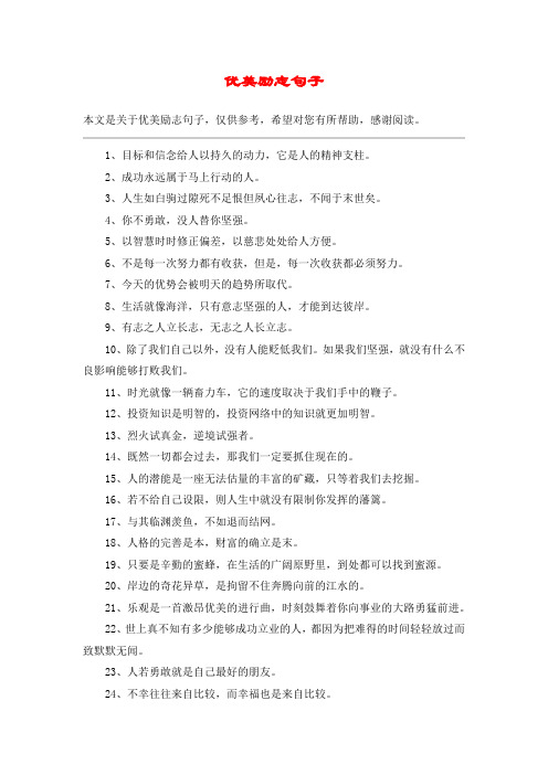 1,目标和信念给人以持久的动力,它是人的精神支柱.