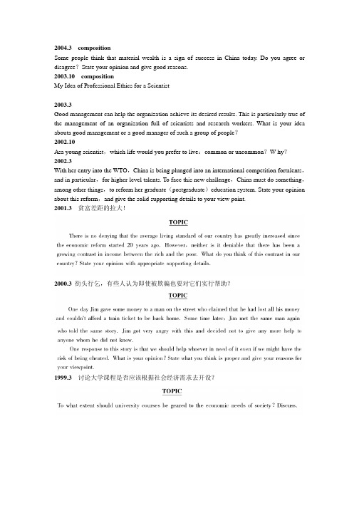 博士入学考试英语词汇表 百度文库