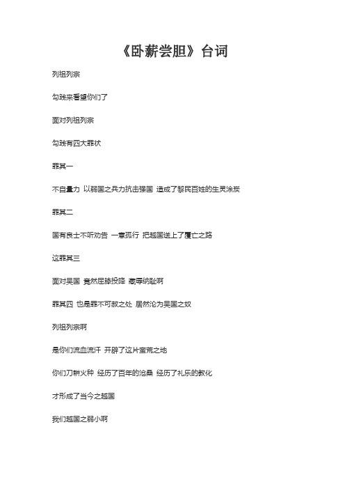 齐越节朗诵稿件单人 - 百度文库