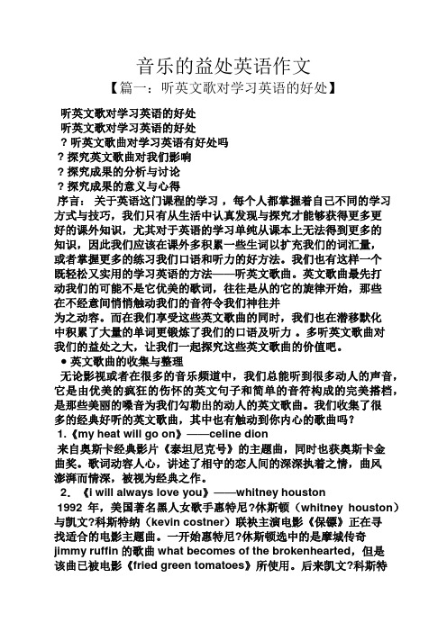 听英文歌曲对学习英语有好处吗 ?探究英文歌曲对我们影响 ?