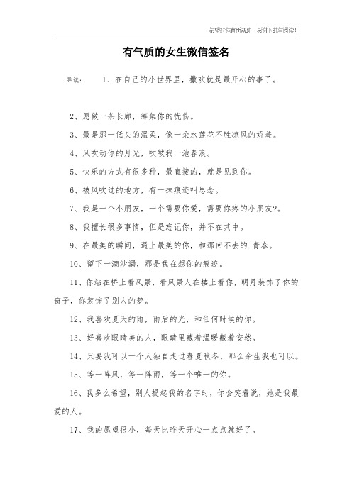 女生微信名字简单气质 - 百度文库