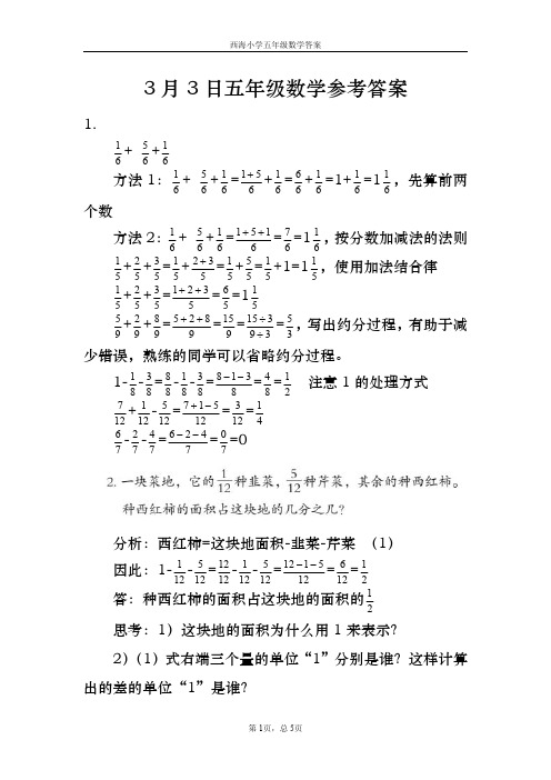 同分母分数加减法100道及答案 - 百度文库