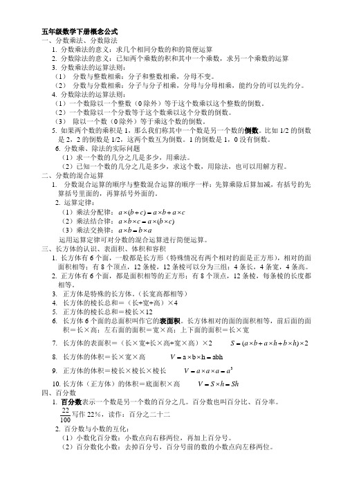 分数乘法的意义:求几个相同分数的和的简便运算 2.