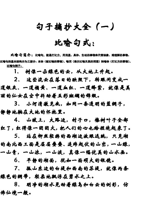 对比手法句摘抄大全 - 百度文库