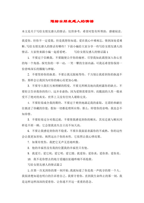 感人浪漫的情话_霸道情话大全浪漫情话_情人情话大全浪漫情话