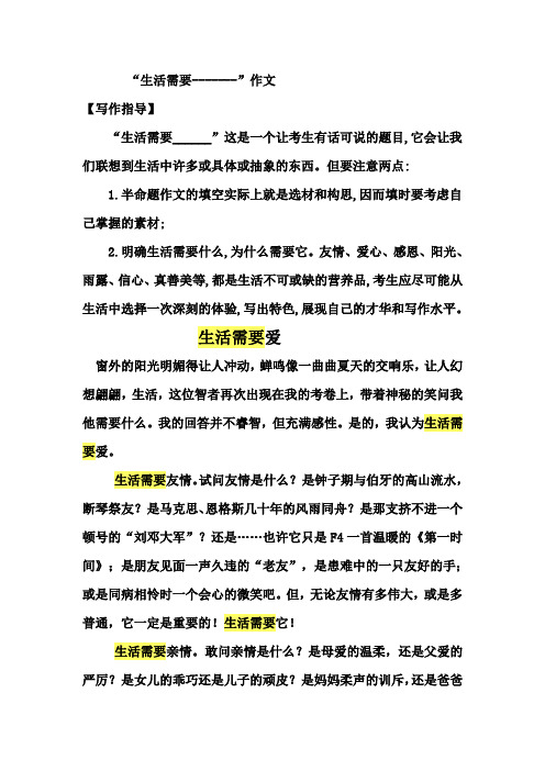 生活需要仪式感作文 - 百度文库