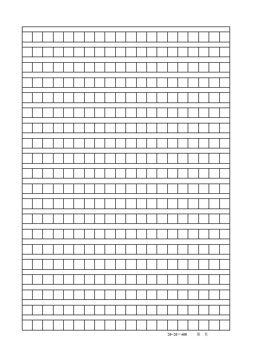 小学小语文二年级下册第六单元 百度文库