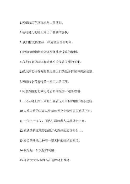 缩句的例子 - 百度文库