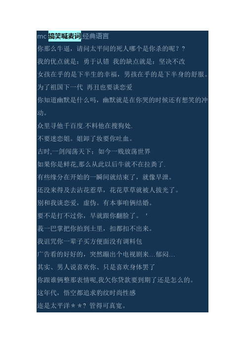 我的优点就是:勇于认错我的缺点就是:坚决不改女孩