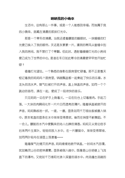 而独属于我的小确幸,就藏在清晨的那抹灯光中.