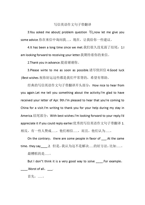 职场英语万能句子带翻译怎么写(职场英语万能句子带翻译怎么写的)