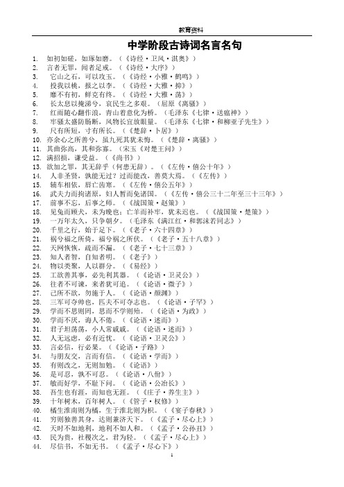 日语名言名句 百度文库