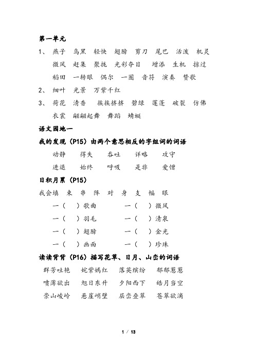 语文卷子小升初_语文小升初试卷及答案_小升初语文试卷