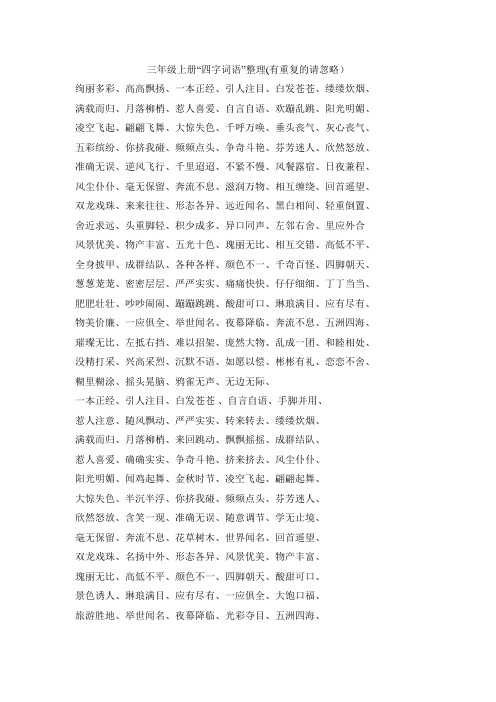 引人注目,白发苍苍,缕缕炊烟, 满载而归,月落柳梢,惹人喜爱,自言自语