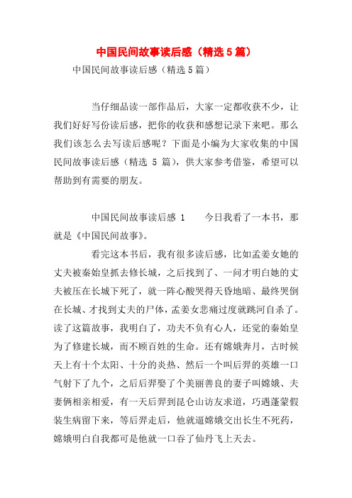 大家一定都收获不少,让我们好好写份读后感,把你的收获和感想记录下来