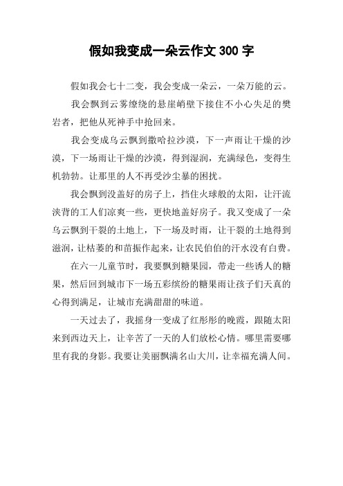 我会飘到云雾缭绕的悬崖峭壁下接住不小心失足的樊岩者,把他从死神手