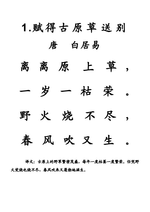 青松古诗带拼音 - 百度文库