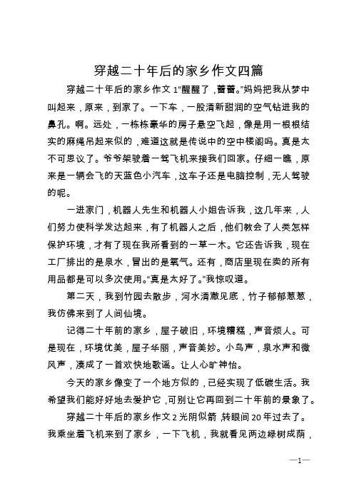 改革开放40周年征文比赛_改革开放四十周年征文_改革开放征文活动