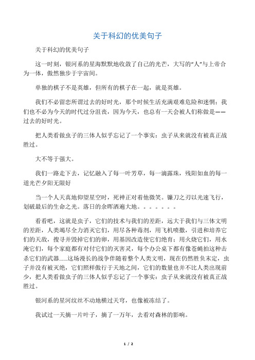 单独的棋子不是英雄,但所有的棋子在一起,就是英雄.