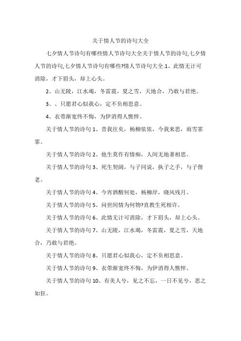 表达感谢爱人的古诗词