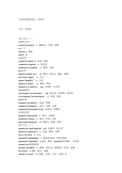 毕克词汇10天000单词中英文对照1 百度文库