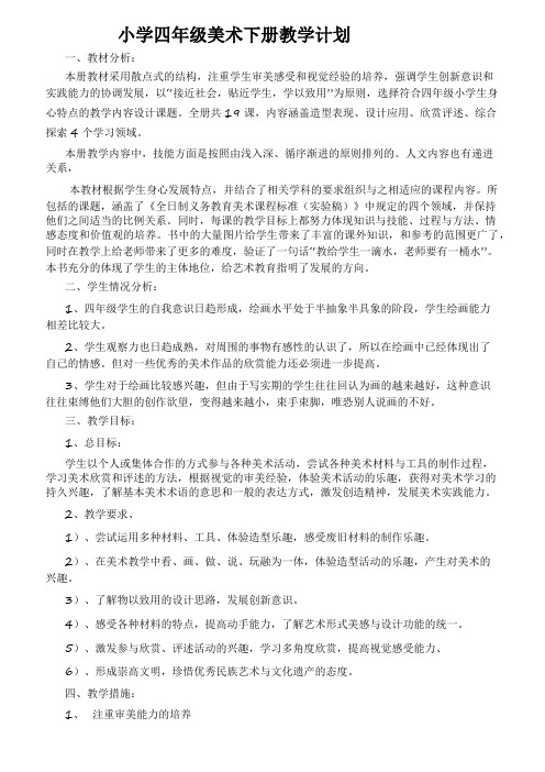 人民音乐出版社高中音乐教案_贝多芬 高中音乐教案_高中音乐教案范文