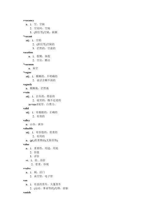 第1部 凄い苗字の字典 あ行 百度文库