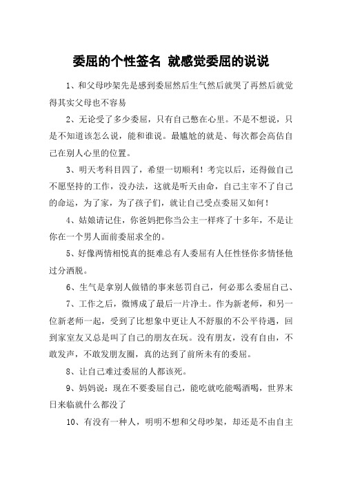 不是不想说,只是不知道该怎么说,能和谁说.最尴尬的496_702竖版 竖屏