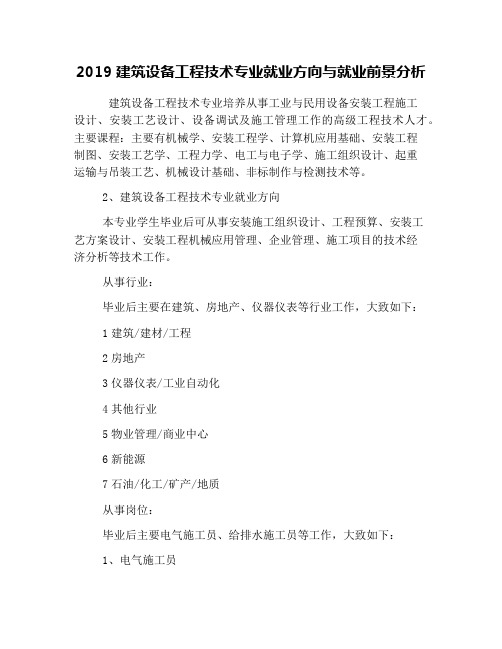 化學與生物分子工程專業(yè)_化學工程與工藝專業(yè)排名_化學錨栓施工工藝