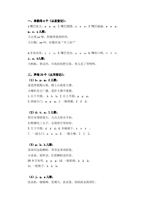 嘴巴张大,aaa;2.嘴巴圆圆,;3.