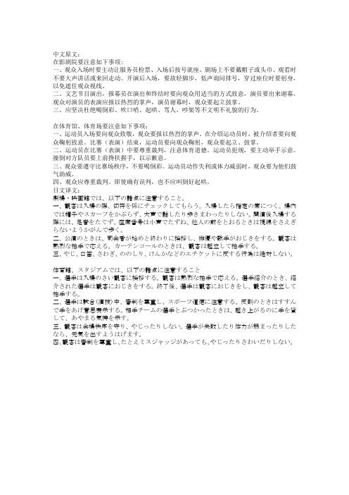 日语电影翻译中文 - 百度文库