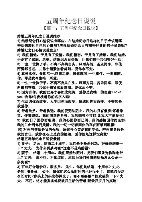 庆祝结婚纪念日有哪些经典的句子说说呢?结婚496_702竖版 竖屏