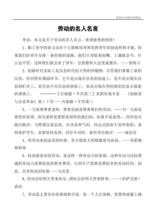1,勤工俭学的意义还在于它能够培养和发挥青年的创造性和才能.