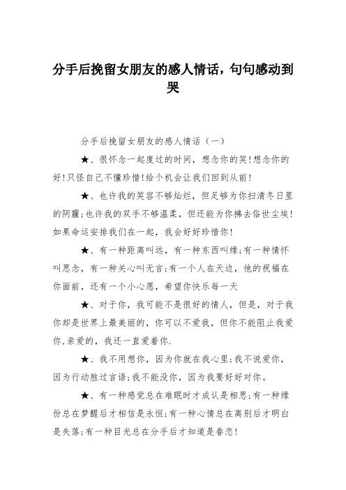 想你爱你情话_想你国语版全集爱奇艺_想你爱你情话