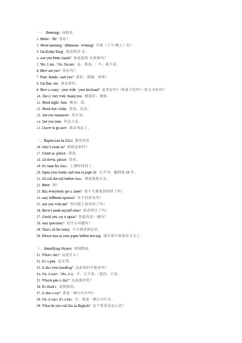 新版中日交流标准日本语词汇表 初级上下册 Txt 百度文库