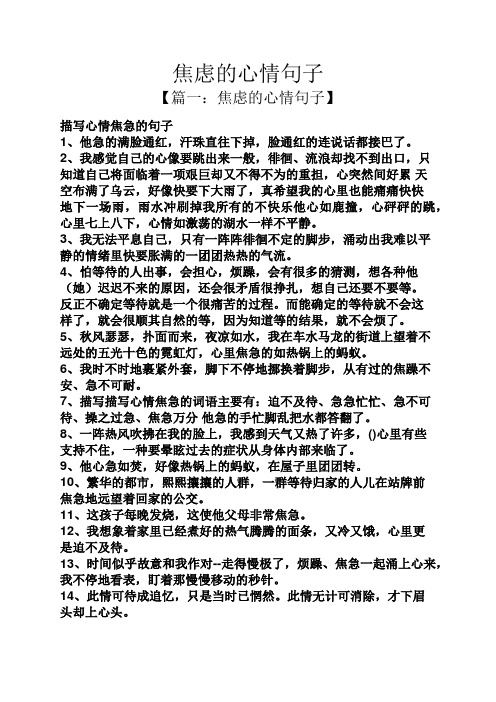 心情烦躁想发泄的说说 - 百度文库