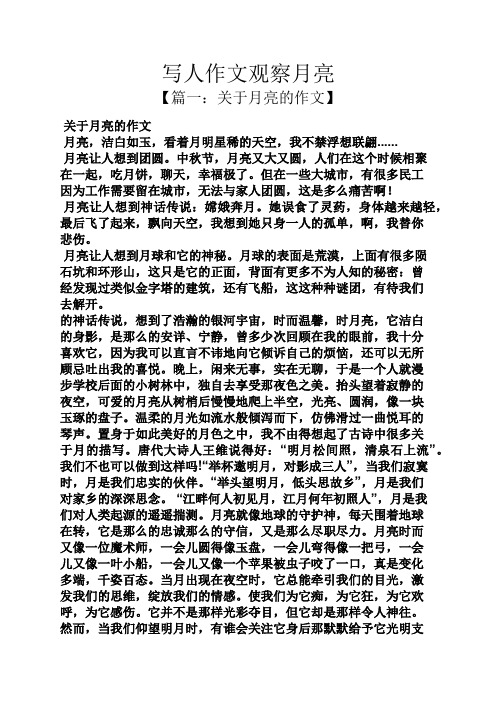 月亮让人想到团圆.