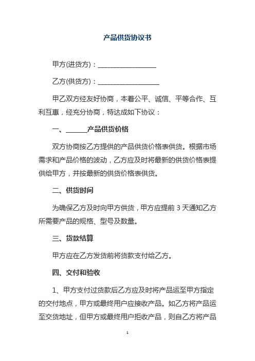 订单合同模板 汽车零配件定制合同（中英文对照）