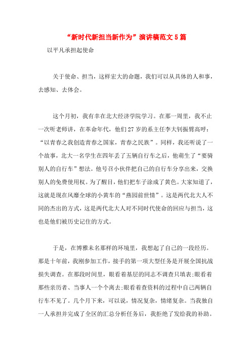 以平凡承担起使命关于使命,担当,这样宏大的命题,我们可以从具体的