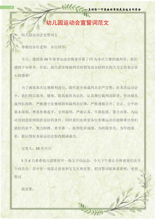 幼师介绍幼儿园_介绍幼儿园的老师_幼儿园老师自我介绍