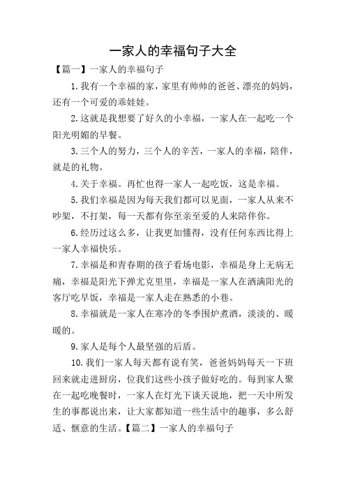 我有一个幸福的家,家里有帅帅的爸爸,漂亮的妈妈