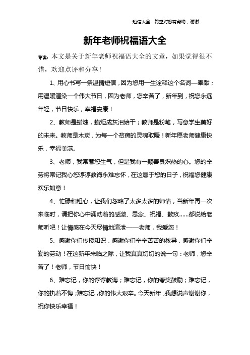 條溫情短信,因為您用一生詮釋這個名詞—奉獻;用溫暖渲染一個偉大節日