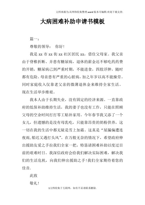 病退申请书范文8篇(病退申请书范文8篇肾病)
