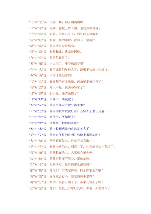 搞笑聊天对话 - 百度文库