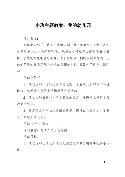 由于年龄小,又加上离开父母后进入了一个新的环境,他们的心里难免会