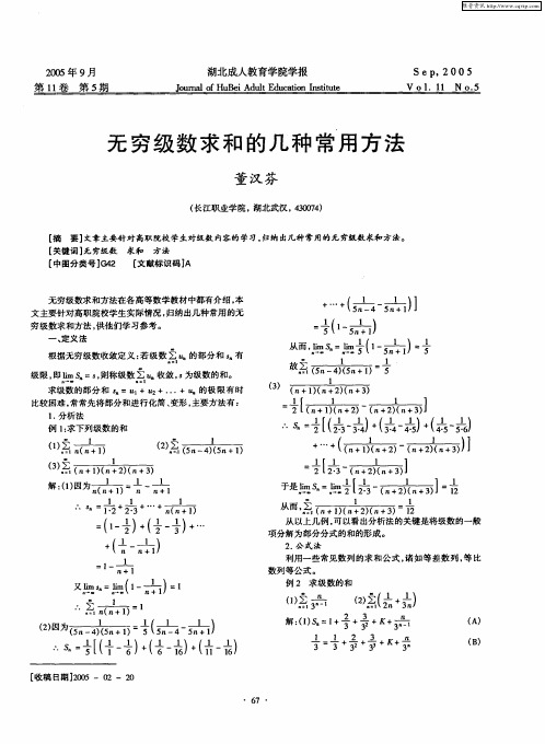 ∑求和公式例题 - 百度文库