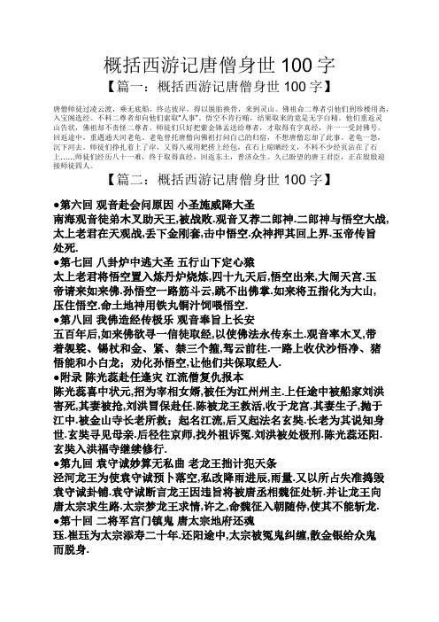 佛祖命二尊者引他们到珍楼用斋,入宝阁选经.