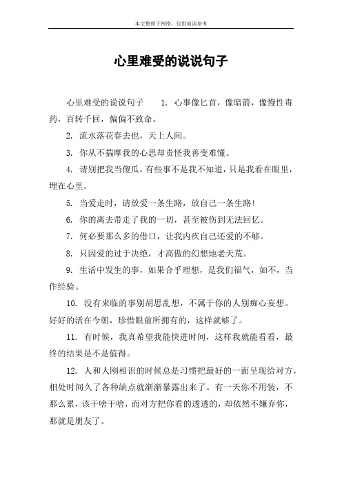 心事像匕首,像暗箭,像慢性毒药,百转千回,偏偏不致命.2.
